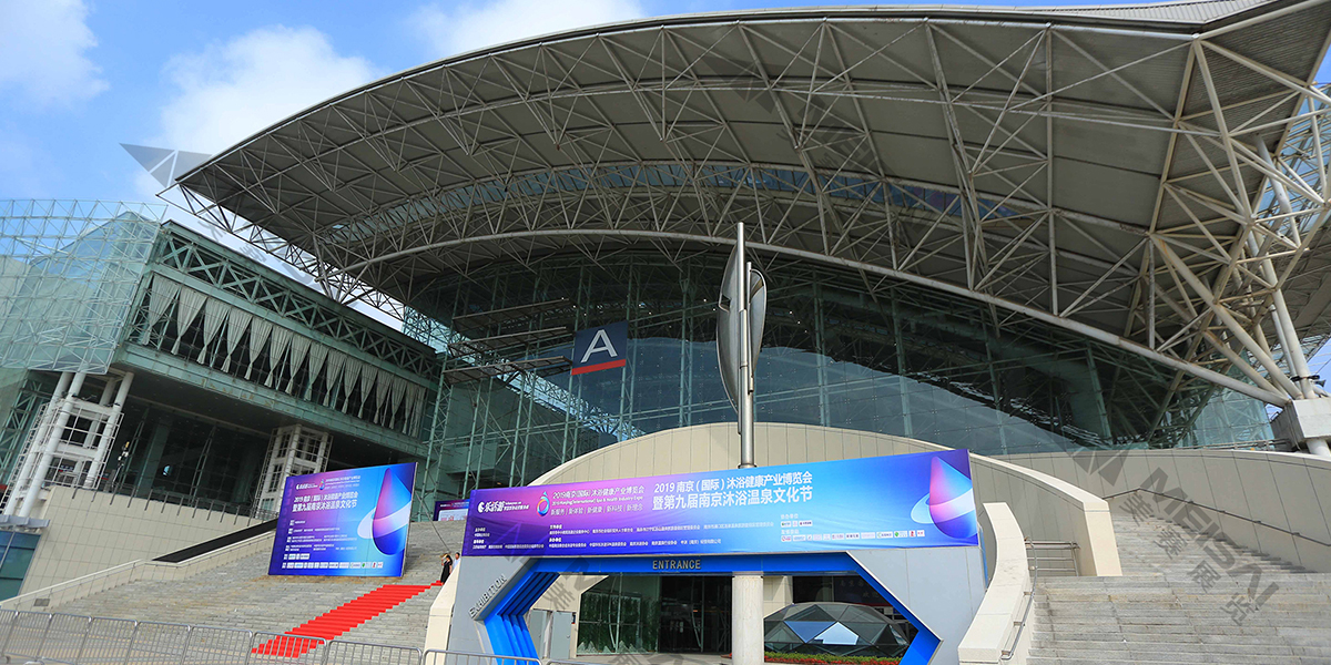 2019南京（國際）沐浴健康產(chǎn)業(yè)博覽會