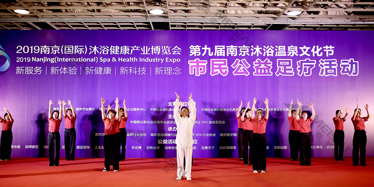 南京沐浴健康產(chǎn)業(yè)博覽會3.jpg