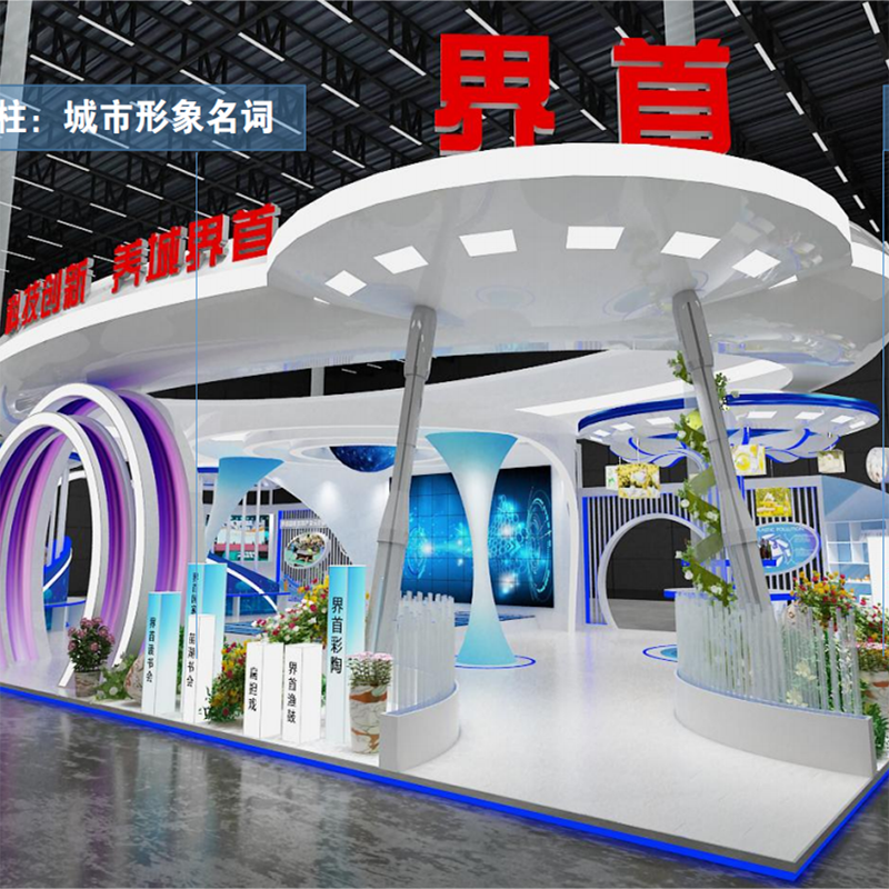 阜陽(yáng)國(guó)際花藝博覽會(huì)